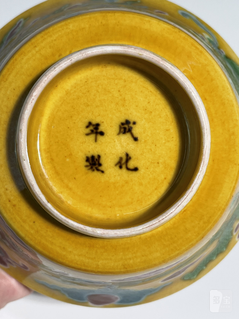 清早期 素三彩暗刻龙凤呈祥纹碗 - 图11